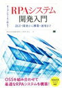 小佐井宏之(著者)販売会社/発売会社：翔泳社発売年月日：2018/12/19JAN：9784798152394