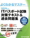 富士通エフ・オー・エム(著者)販売会社/発売会社：富士通エフ・オー・エム発売年月日：2018/12/18JAN：9784865103748／／付属品〜CD−ROM付