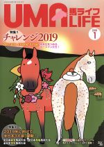 ֥å ŷԾŹ㤨֡š UMALIFEϥ饤(20191ȥݥ꥿ץ쥹פβǤʤ100ߤˤʤޤ