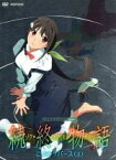 【中古】 「続・終物語」こよみリバース　上（完全生産限定版）／西尾維新（原作）,神谷浩史（阿良々木暦）,加藤英美里（八九寺真宵）,沢城みゆき（神原駿河）,渡辺明夫（キャラクターデザイン、総作画監督）,羽岡佳（音楽）