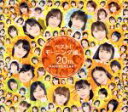 【中古】 ベスト!モーニング娘。 20th Anniversary(初回生産限定盤B)/モーニング娘。’19