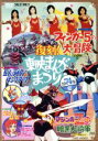 【中古】 復刻!東映まんがまつり 1974年夏/(キッズ),永井豪(原作),石ノ森章太郎(原作、監督),石川賢(原作),ひろみプロ(原作)
