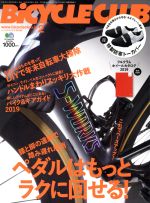 【中古】 BiCYCLE　CLUB(2019年2月号) 月