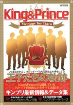 【中古】 King　＆　Prince　Message　for