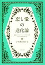 子宮委員長はる(著者)販売会社/発売会社：河出書房新社発売年月日：2018/12/20JAN：9784309279947