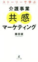 藤田直(著者)販売会社/発売会社：幻冬舎メディアコンサルティング/幻冬舎発売年月日：2018/12/20JAN：9784344919532