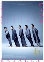 【中古】 小林賢太郎コント公演 カジャラ #3『働けど働けど』/(趣味/教養),野間口徹,竹井亮介,小林健一,徳澤青弦(音楽)