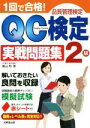 高山均(著者)販売会社/発売会社：成美堂出版発売年月日：2018/12/18JAN：9784415228150／／付属品〜赤シート付