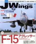 【中古】 J　Wings(No．246　2019年2月号) 月刊誌／イカロス出版