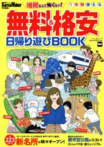 ֥å ŷԾŹ㤨֡š ̵ʰͷBOOK åKansaiWalkerԽKADOKAWAפβǤʤ100ߤˤʤޤ