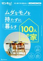 ベネッセコーポレーション(編者)販売会社/発売会社：ベネッセコーポレーション発売年月日：2022/02/25JAN：9784828872360