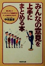 中川昌彦(著者)販売会社/発売会社：実務教育出版/ 発売年月日：2001/08/10JAN：9784788917903