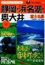 るるぶ社国内ガイドブック編集部(編者)販売会社/発売会社：JTB/ 発売年月日：2001/08/31JAN：9784533039515