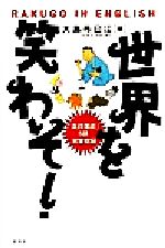 大島希巳江(著者)販売会社/発売会社：研究社/ 発売年月日：2001/11/26JAN：9784327451516