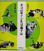 斎藤昭男(著者),鈴木立雄販売会社/発売会社：アドスリー/丸善発売年月日：2001/12/10JAN：9784900659605