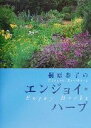 桐原春子(著者)販売会社/発売会社：誠文堂新光社発売年月日：2001/09/26JAN：9784416401095