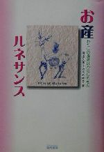 清水久美(著者),坂本みゆき(著者)販売会社/発売会社：雲母書房/ 発売年月日：2001/09/15JAN：9784876721092