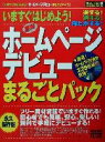 【中古】 いますぐはじめよう！ホ