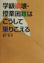 金子保(著者)販売会社/発売会社：小学館/ 発売年月日：2001/05/12JAN：9784098372751