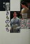 【中古】 檀流きものみち/檀ふみ(著者) 847円