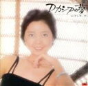 【中古】 アカシアの夢/テレサ・テン