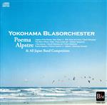 【中古】 Poema　Alpestre　＆　All　Japan　Band　Competition／横浜ブラスオルケスター