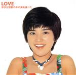 Artist Name: Wa Line - 【中古】 淳子が禁断の木の実を食べた／桜田淳子