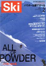 【中古】 Ski　2004　Vol．2／実業之日