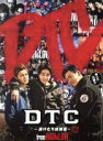 【中古】 DTC－湯けむり純情篇－　from　HiGH＆LOW（2Blu－ray　Disc）／HiGH　＆　LOW