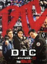 DTC−湯けむり純情篇−　from　HiGH＆LOW（2DVD）／HiGH　＆　LOW