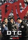 【中古】 DTC－湯けむり純情篇－ from HiGH＆LOW（Blu－ray Disc）／HiGH ＆ LOW