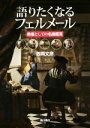 西岡文彦(著者)販売会社/発売会社：KADOKAWA発売年月日：2018/12/21JAN：9784041075302