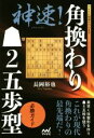 長岡裕也(著者)販売会社/発売会社：マイナビ出版発売年月日：2018/12/21JAN：9784839967970