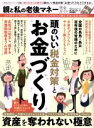 晋遊舎販売会社/発売会社：晋遊舎発売年月日：2018/12/20JAN：9784801810730