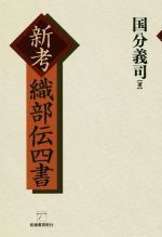 国分義司(著者)販売会社/発売会社：柘植書房新社発売年月日：2018/12/18JAN：9784806807216