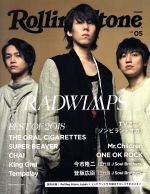 【中古】 Rolling Stone Japan(vol．05) NEKO MOOK／ネコ パブリッシング