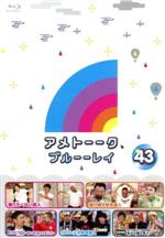 雨上がり決死隊販売会社/発売会社：テレビ朝日、（株）よしもとミュージックエンタテインメント(（株）ソニー・ミュージックマーケティング)発売年月日：2019/03/20JAN：4571487578024