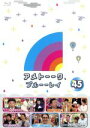 【中古】 アメトーーク！ ブルーーレイ45（Blu－ray Disc）／雨上がり決死隊