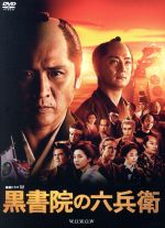 【中古】 連続ドラマW　黒書院の六兵衛　DVD－BOX／吉川晃司,芦名星,寺島進,浅田次郎（原作）,coba（音楽）