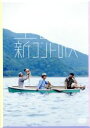 【中古】 エレ片 新コントの人/エレ片