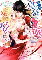 藍井恵(著者),駒城ミチヲ販売会社/発売会社：ハーパーコリンズ・ジャパン発売年月日：2018/12/27JAN：9784596585974