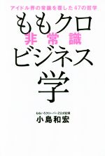 小島和宏(著者)販売会社/発売会社：ワニブックス発売年月日：2018/12/22JAN：9784847097478