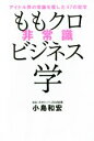 小島和宏(著者)販売会社/発売会社：ワニブックス発売年月日：2018/12/22JAN：9784847097478