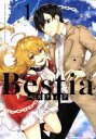 【中古】 Bestia ベスティア(1) 角川Cエース／有坂あこ(著者),三田誠,みやこかしわ