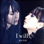 【中古】 I　will．．．（通常盤）／藍井エイル