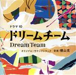 【中古】 NHK　ドラマ10「ドリームチーム」オリジナル・サウンドトラック／横山克