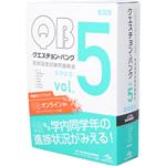 【中古】 クエスチョン・バンク　医師国家試験問題解説　2023　第21版(vol．5)／国試対策問題編集委員会(編者)