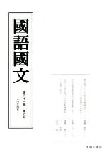 京都大学文学部国語学国文学研究室(編者)販売会社/発売会社：臨川書店発売年月日：2022/06/28JAN：9784653044949