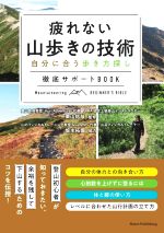 栗山祐哉(監修)販売会社/発売会社：メイツ出版発売年月日：2022/07/04JAN：9784780426458