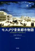 S．K．ラシチェンコ(著者),広瀬信雄(訳者)販売会社/発売会社：明石書店発売年月日：2022/06/30JAN：9784750354361